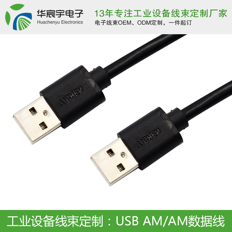 端子線束加工廠家，就找蘇州華宸宇電子有限公司